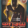 Флэш 4 Сезона (92 серии) (2 DVD) на DVD