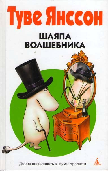 Шляпа волшебника на DVD