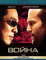 Изображение товара Война (2007) (Blu-ray)*