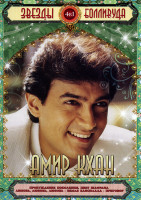 Изображение товара Звезды Болливуда  Амир Кхан (Приговор/Любовь любовь любовь/Земля Бансилала/Пробуждение поколения Цвет шафрана) 4 в 1