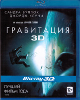 Изображение товара Гравитация 3D (Blu-ray 50GB) 