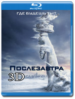Изображение товара Послезавтра 3D (Blu-ray)