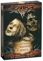 Изображение товара Антология Стивена Кинга (Буря столетия / Иногда они возвращаются / Особняк Красная роза / Оно / Участь Салема / Золотые годы / Куджо / Дневник Елены Р