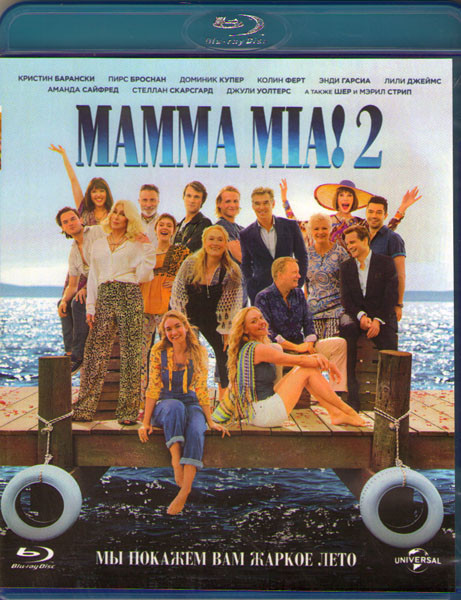Мамма миа 2 (Маmma mia 2) (Blu-ray)* на Blu-ray Мамма миа 2 (Маmma mia 2) (Blu-ray)* на Blu-ray
