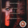 Заклятие 3 По воле дьявола* на DVD