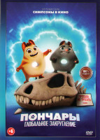 Изображение товара Пончары Глобальное закругление*