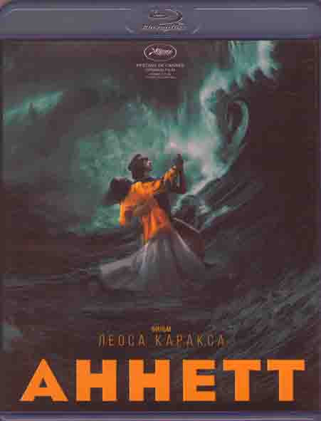 Аннетт (Blu-ray)* на Blu-ray
