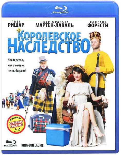 Королевское наследство (Blu-ray) на Blu-ray
