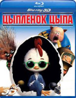 Изображение товара Цыпленок Цыпа 3D (Blu-ray)