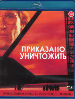 Изображение товара Приказано уничтожить (Blu-ray)*