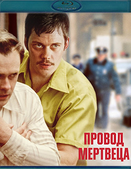 Провод мертвеца (Blu-ray)* на Blu-ray