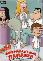 Изображение товара Американский папаша 12,13 Сезоны (44 серии) (4DVD)