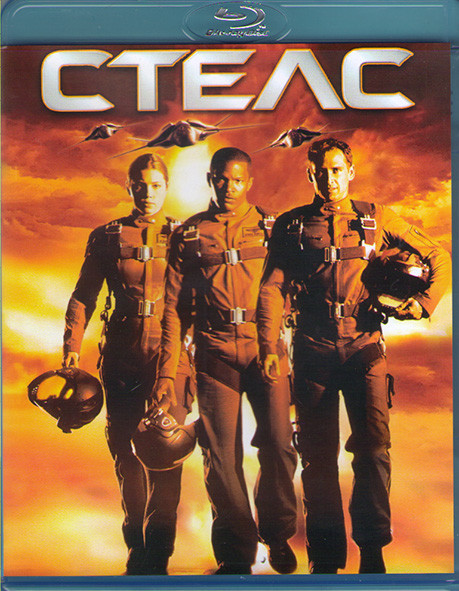 Стелс (Blu-ray)* на Blu-ray