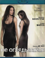 Изображение товара Не оглядывайся (Blu-ray)*