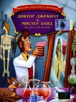 Доктор Джекилл и мистер Хайд на DVD