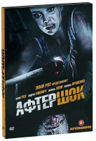 Изображение товара Афтершок