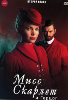 Изображение товара Мисс Скарлет и Герцог 2 Сезон (6 серий)