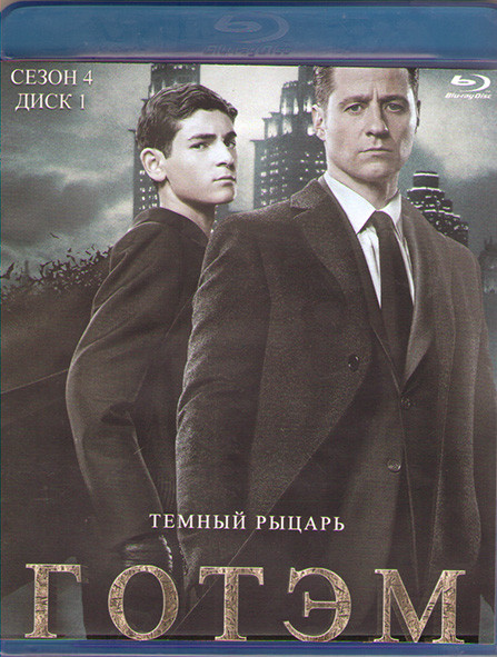Готэм 4 Сезон (22 серии) (3 Blu-ray)* на Blu-ray