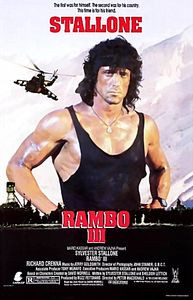 Рэмбо 3 на DVD