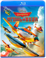 Изображение товара Самолеты Огонь и вода 3D+2D (Blu-ray 50GB)