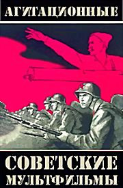 Тебе, Москва! (м/ф) на DVD