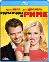 Изображение товара Однажды в Риме (Blu-ray)
