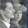 Франц (Blu-ray) на Blu-ray Франц (Blu-ray) на Blu-ray