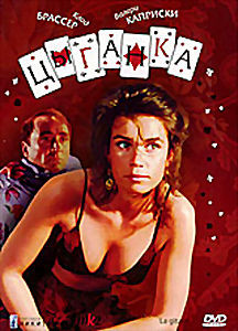 Цыганка на DVD Цыганка на DVD