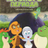Малыши Юрского периода (25 серий) на DVD