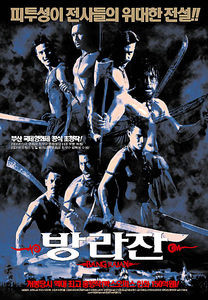 Воины Джунглей на DVD