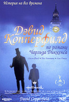 Изображение товара Дэвид Копперфилд