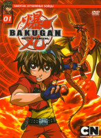 Изображение товара Бакуган Лучшие выпуски 1 Выпуск (2 DVD)