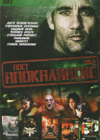 Изображение товара Постапокалипсис 2 (Дитя человеческое / Считанные секунды / Судный день / Человек Омега / Стальной рассвет / Мальвиль / Квинтет / Генное поколение)