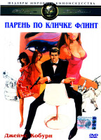 Изображение товара Парень по кличке Флинт 