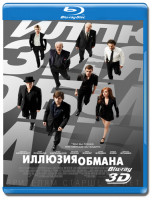 Изображение товара Иллюзия обмана 3D+2D (Blu-ray 50GB)
