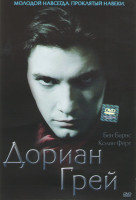 Изображение товара Дориан Грей
