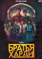 Изображение товара Братья Харди 3 Сезон (8 серий) (2DVD)