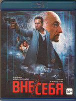 Изображение товара Вне себя (Blu-ray)*