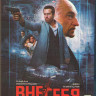 Вне себя (Blu-ray)* на Blu-ray