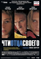 Изображение товара Чти отца своего