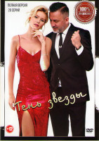 Изображение товара Тень звезды (Отражение звезды) (20 серий)