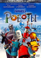 Изображение товара Истории роботов