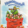 Новогодний переполох (Blu-ray)* на Blu-ray