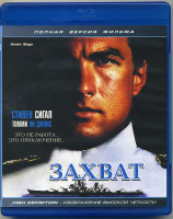 Изображение товара Захват (В осаде) (Blu-ray)*