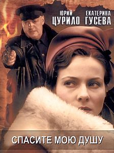 Заключенный на DVD