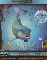 Изображение товара Дельфин история мечтателя 3D+2D (Blu-ray 50GB)