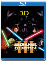 Изображение товара Звездные войны III Месть Ситхов 3D (Blu-ray)