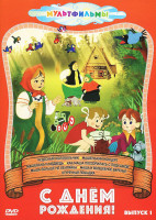 Изображение товара Ура Каникулы 1 Выпуск Чудесный колокольчик (7 серий)