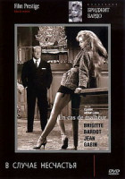 Изображение товара Не тронь добычу