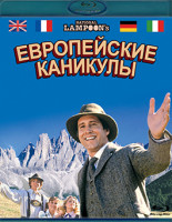 Изображение товара Европейские каникулы (Blu-ray)*